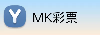 MK彩票 Logo
